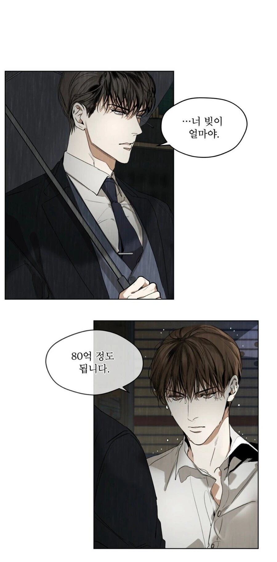의외요 부녀자들도 기겁하는 BL물 설정. MANHWA