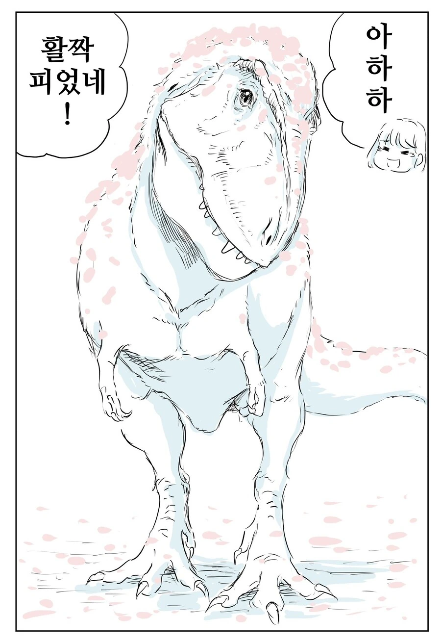 공룡과 벚꽃.manhwa - 이미지 3