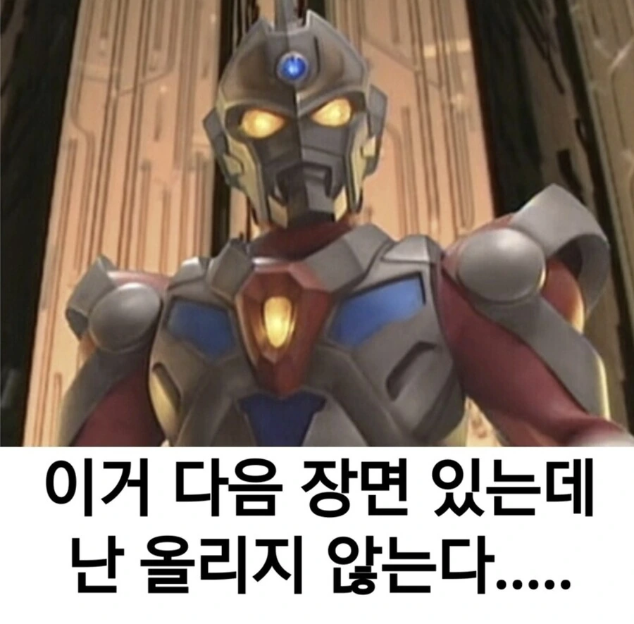 마왕이 블랙기업 사장이 되는 만화.manhwa - 이미지 12