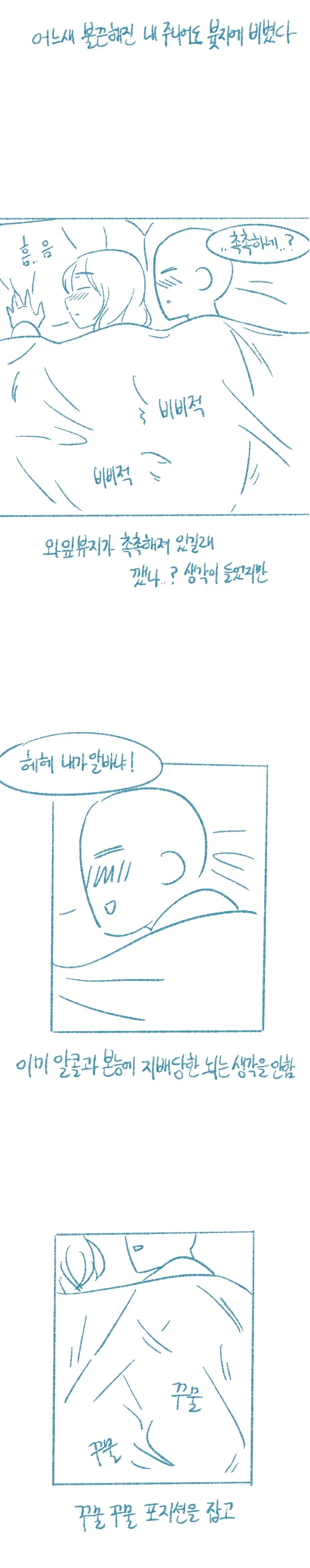 쌍둥이 처제한테 큰 실수한 썰.manhwa - 이미지 5