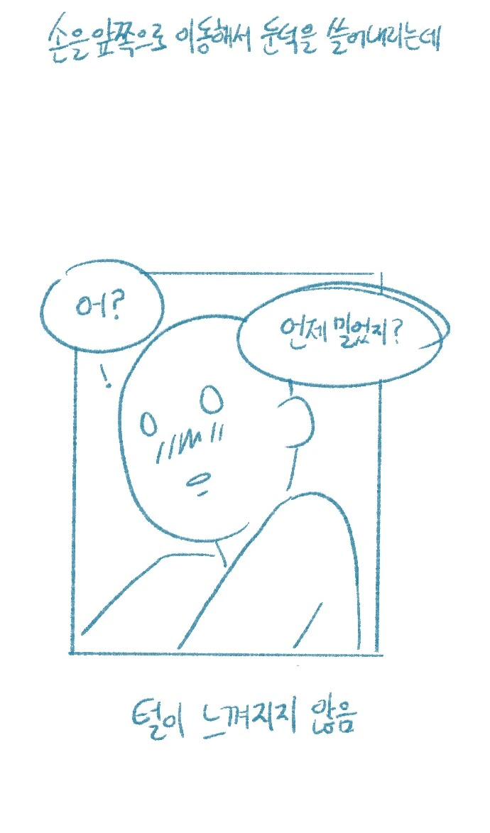 쌍둥이 처제한테 큰 실수한 썰.manhwa - 이미지 6