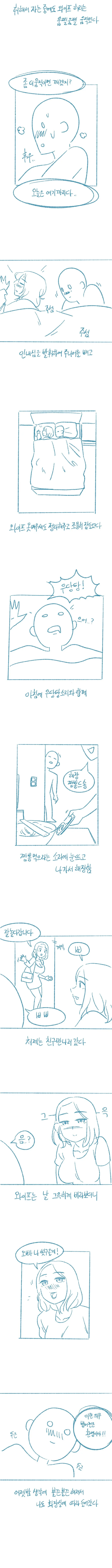 쌍둥이 처제한테 큰 실수한 썰.manhwa - 이미지 8