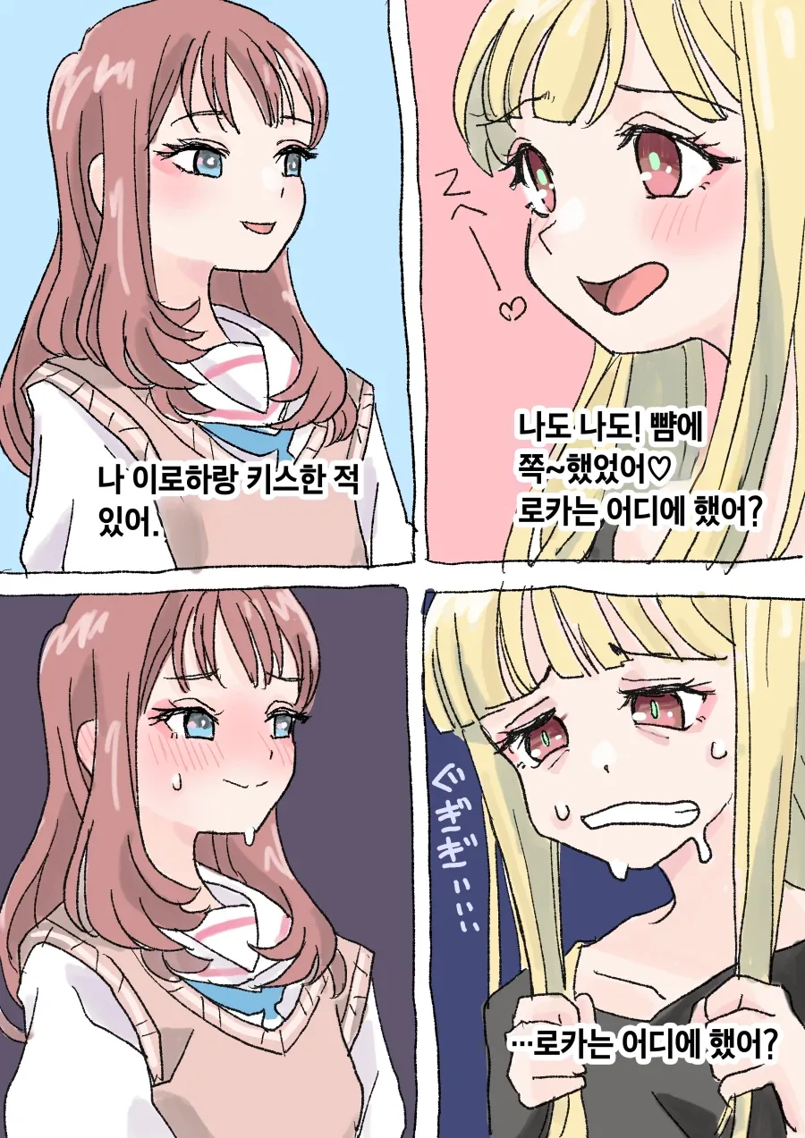 초카구야) 백합) 볼뽀뽀.manga