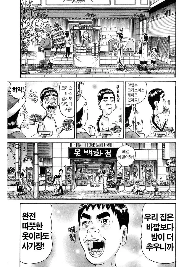 [괴짜가족]따뜻한 점퍼를 입은 이소룡 선생 - 이미지 2