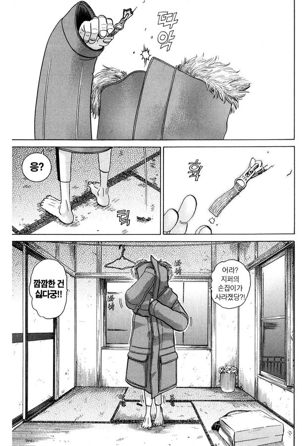 [괴짜가족]따뜻한 점퍼를 입은 이소룡 선생 - 이미지 4