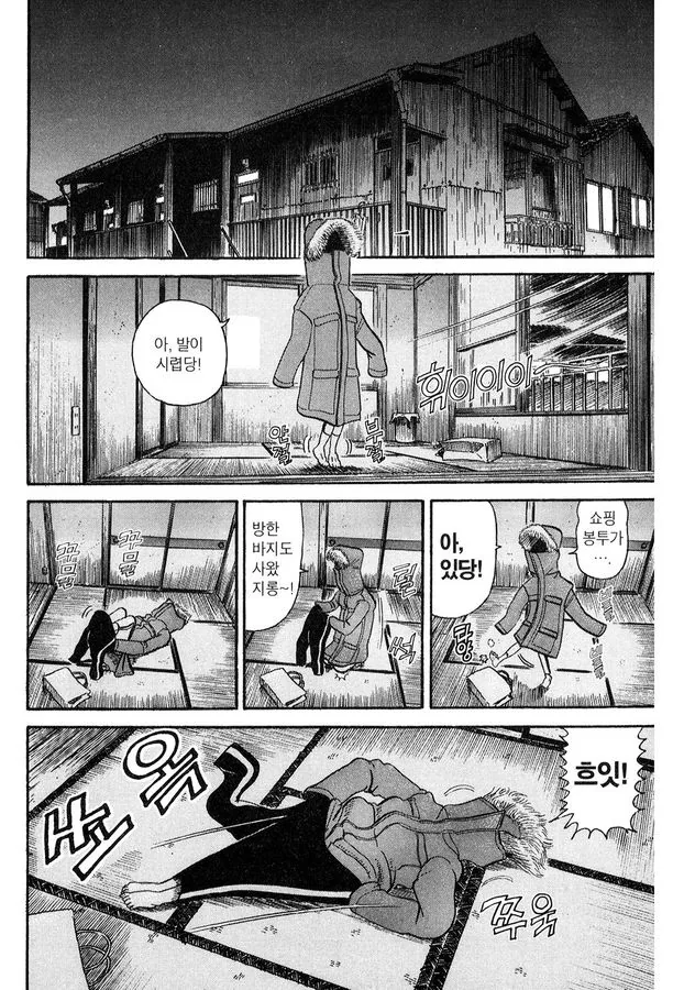 [괴짜가족]따뜻한 점퍼를 입은 이소룡 선생 - 이미지 5
