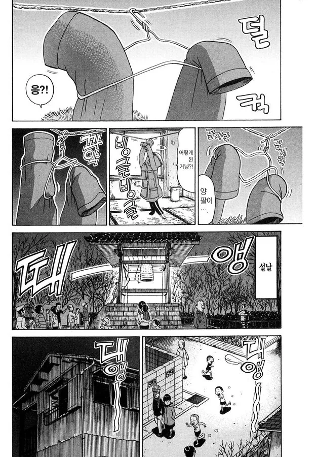 [괴짜가족]따뜻한 점퍼를 입은 이소룡 선생 - 이미지 7