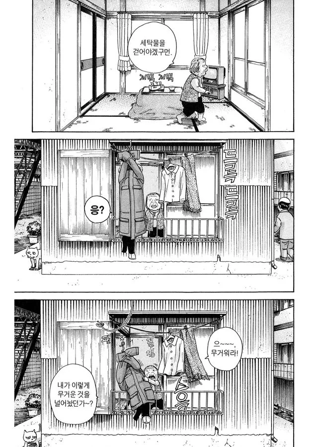 [괴짜가족]따뜻한 점퍼를 입은 이소룡 선생 - 이미지 10