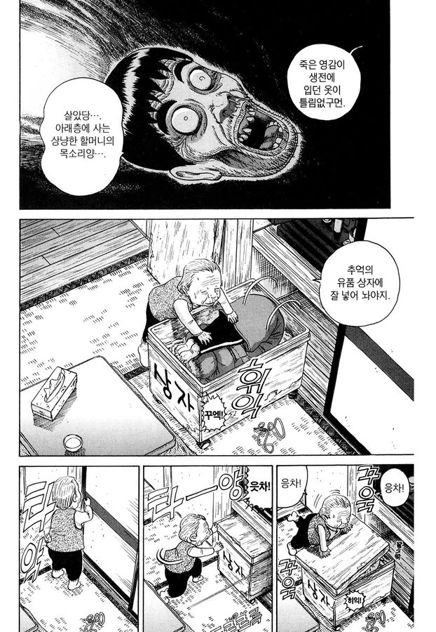 [괴짜가족]따뜻한 점퍼를 입은 이소룡 선생 - 이미지 11