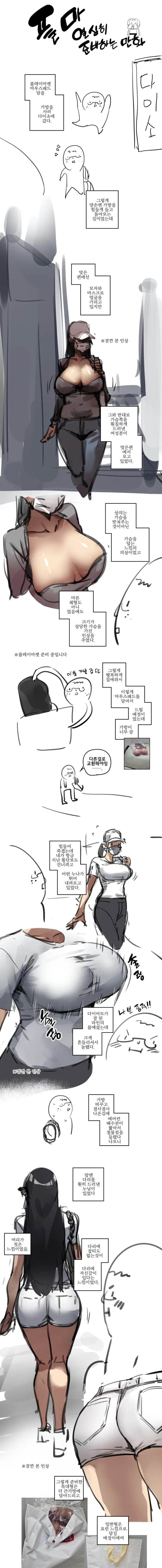 플레이 마켓 준비하는 만화