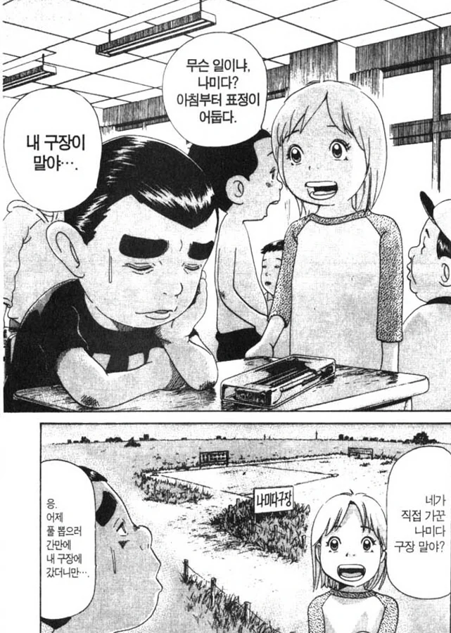 [괴짜가족]절규하는 나미다