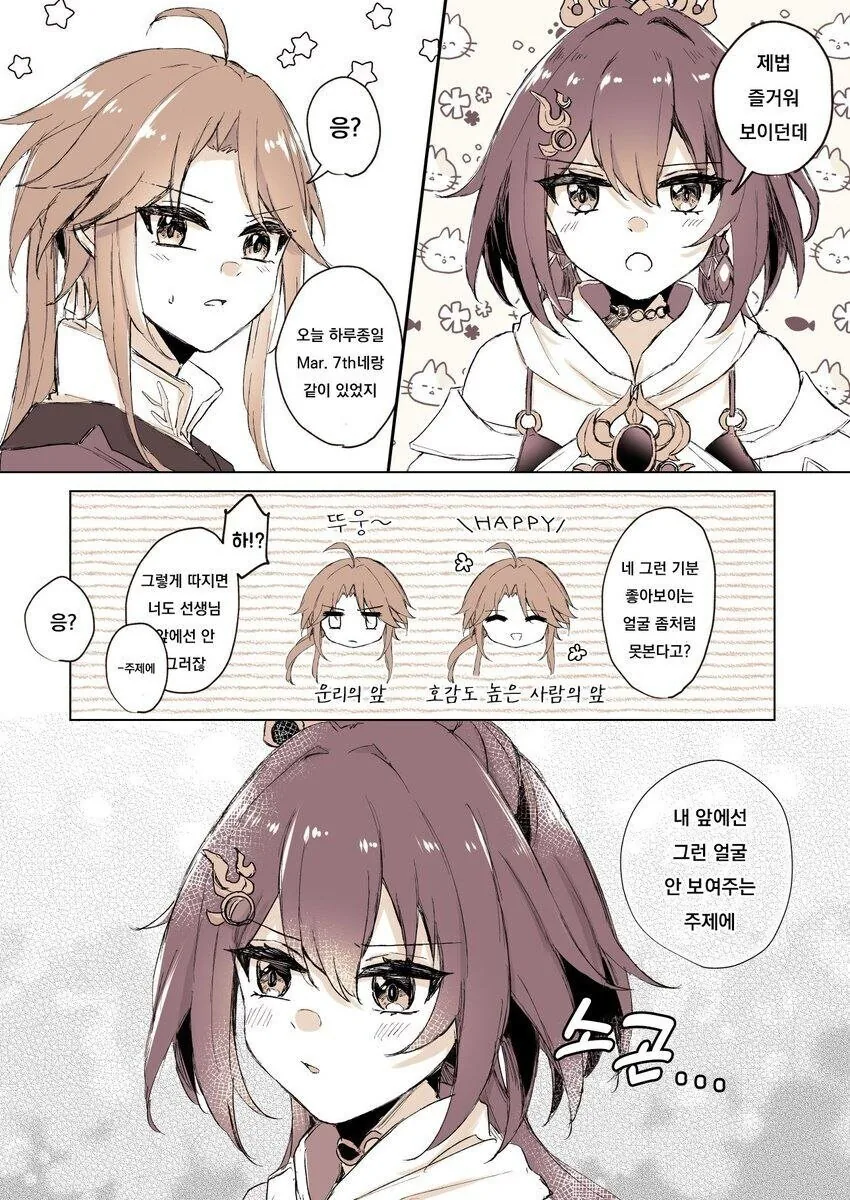 스타레일)운리와 연경 - 이미지 3