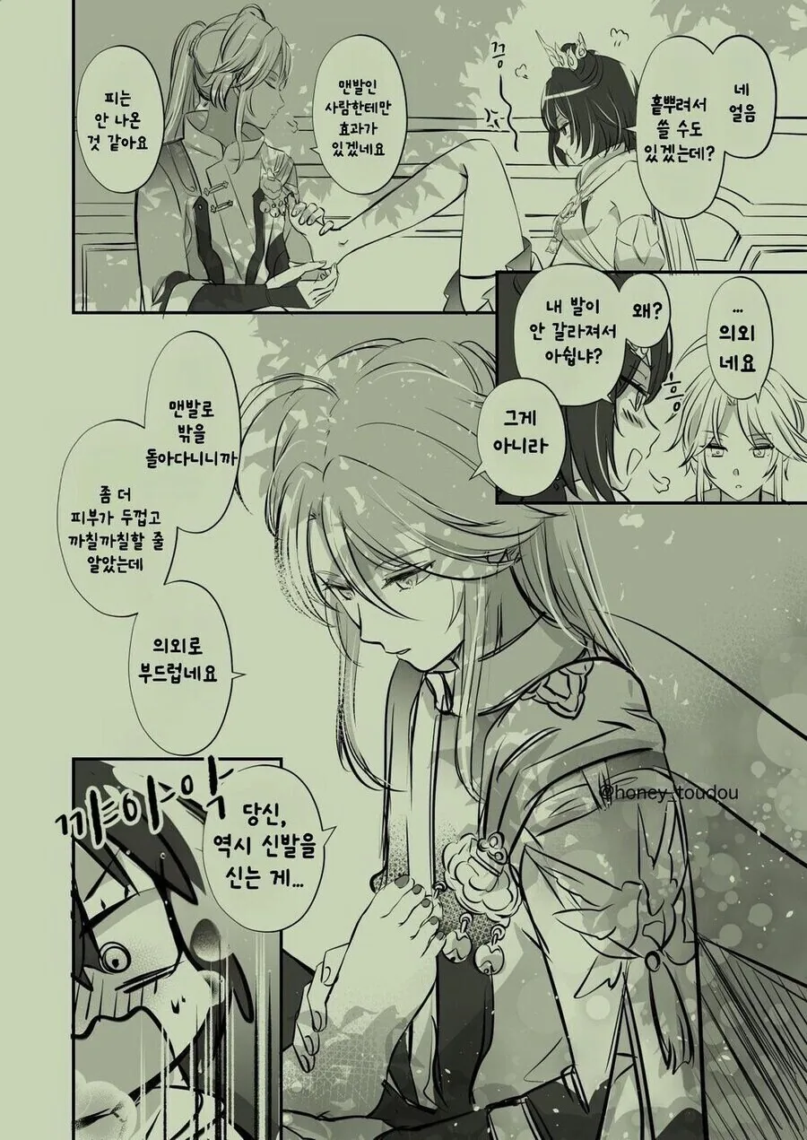 스타레일)운리와 연경 - 이미지 6