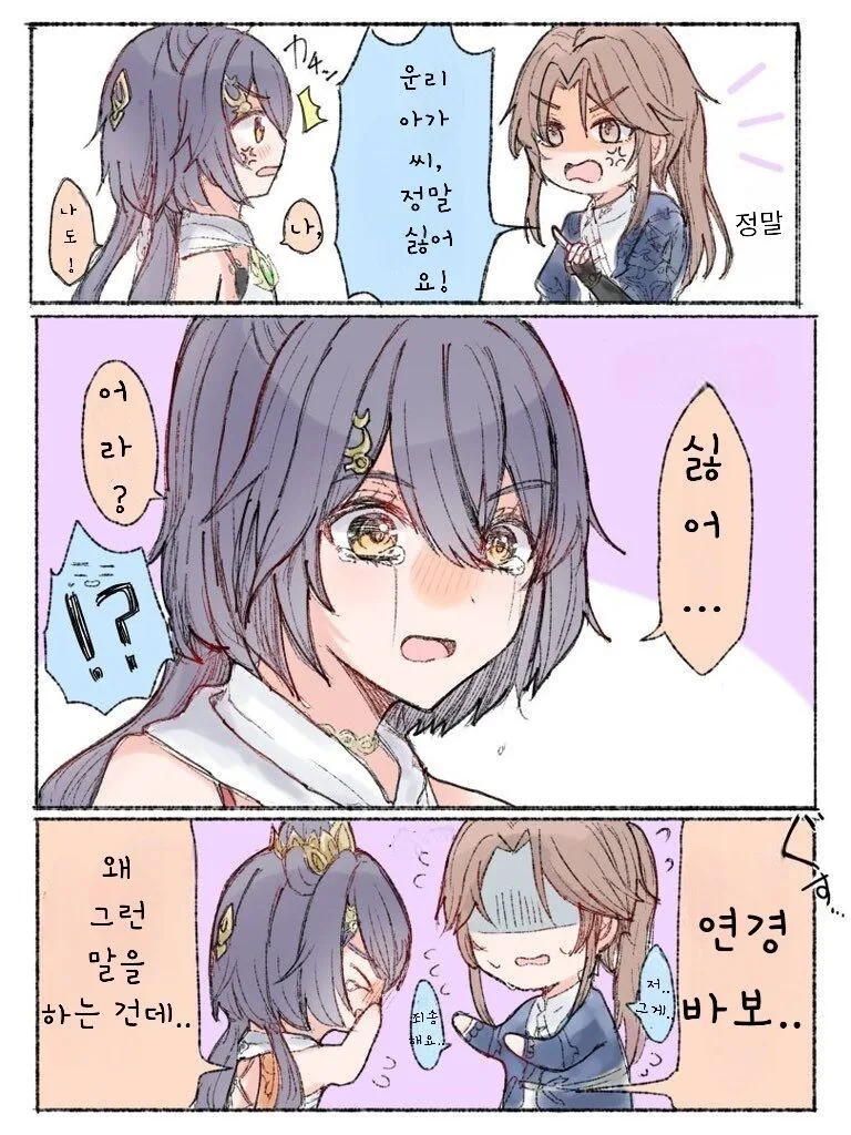 스타레일)운리와 연경 - 이미지 24