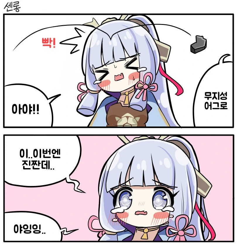 원신) 아야카가 아야카하는 manga - 이미지 2