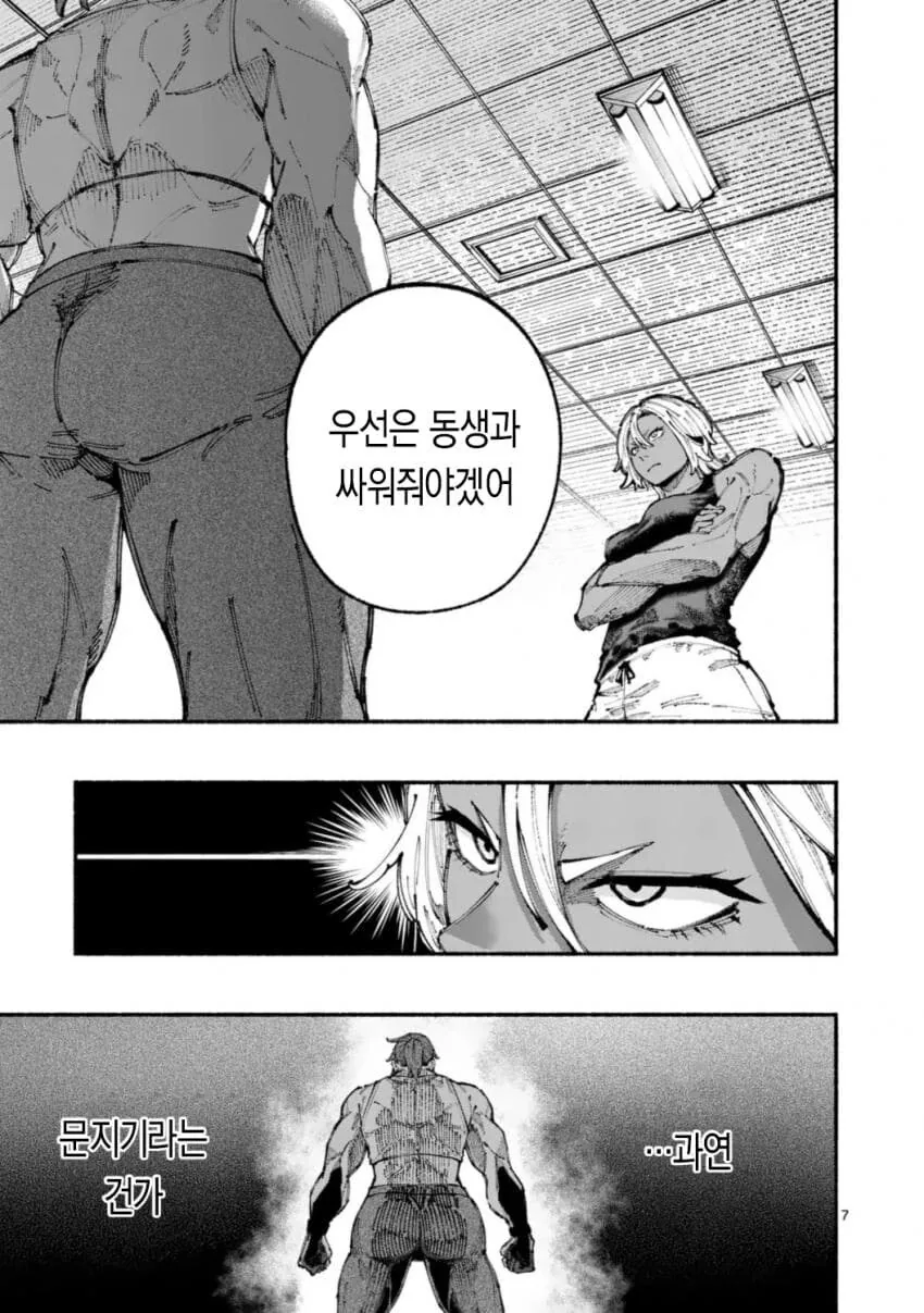 프로레슬러 VS 종합격투가 여자애가 싸우는 .manwha - 이미지 7
