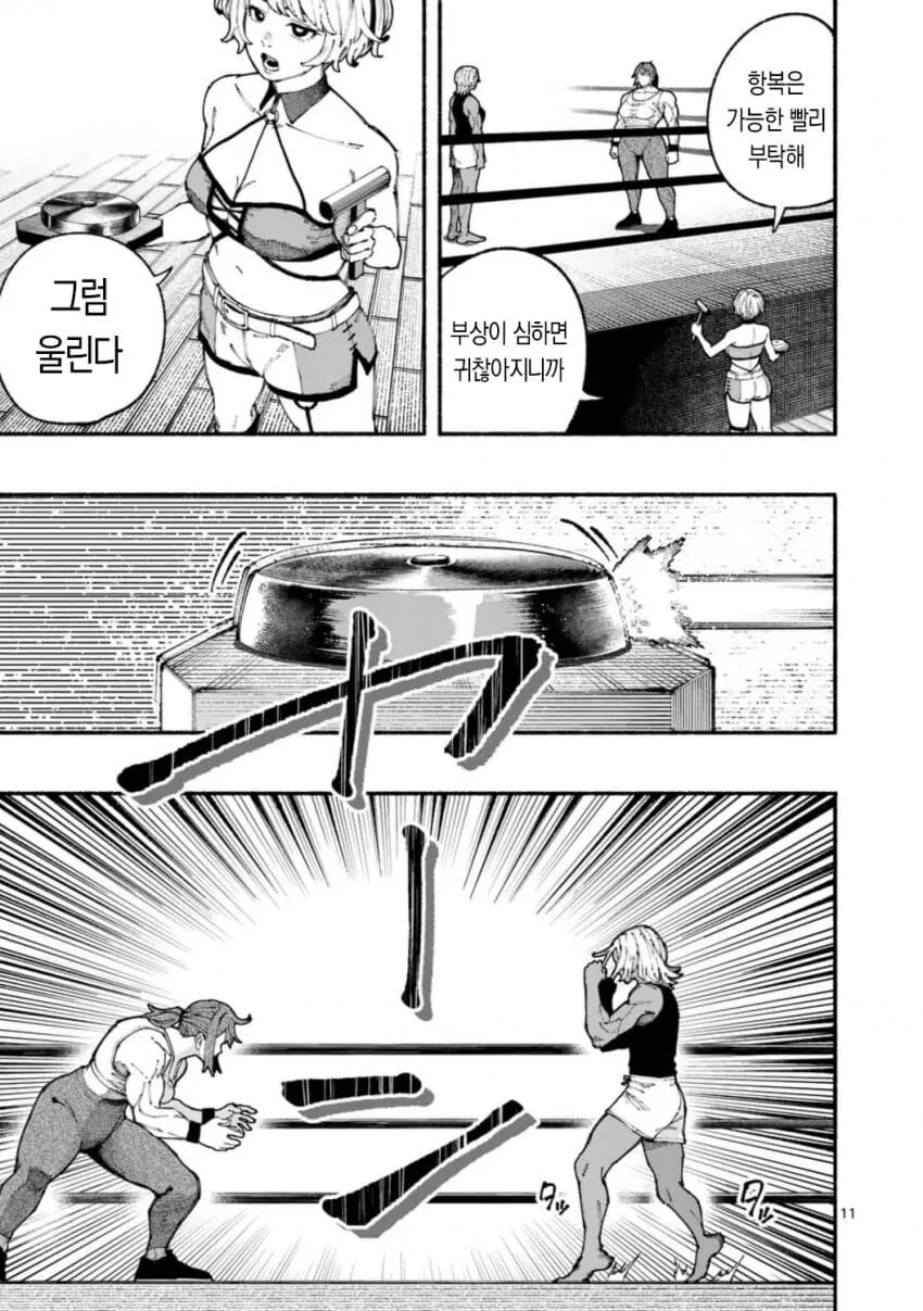 프로레슬러 VS 종합격투가 여자애가 싸우는 .manwha - 이미지 11