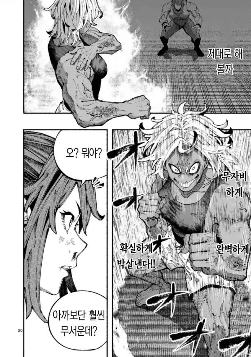 프로레슬러 VS 종합격투가 여자애가 싸우는 .manwha - 이미지 20