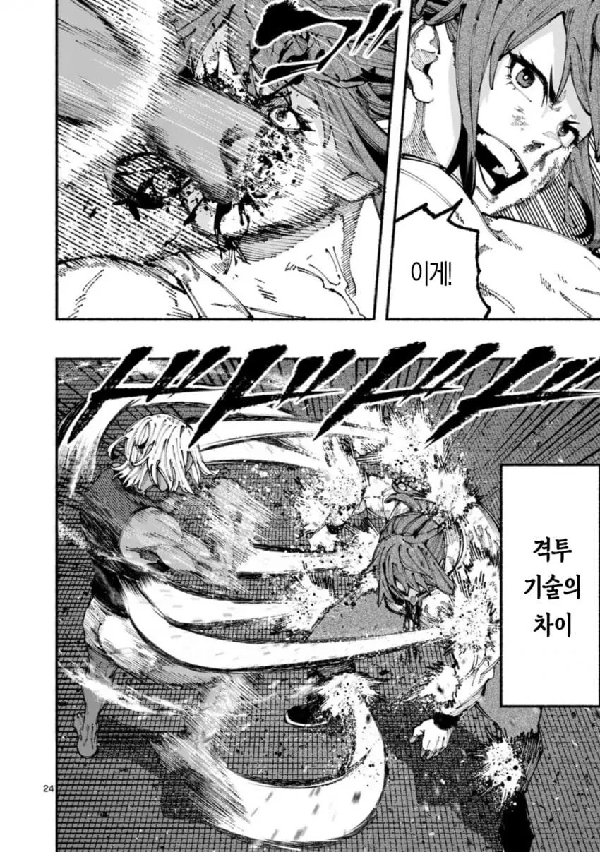 프로레슬러 VS 종합격투가 여자애가 싸우는 .manwha - 이미지 24