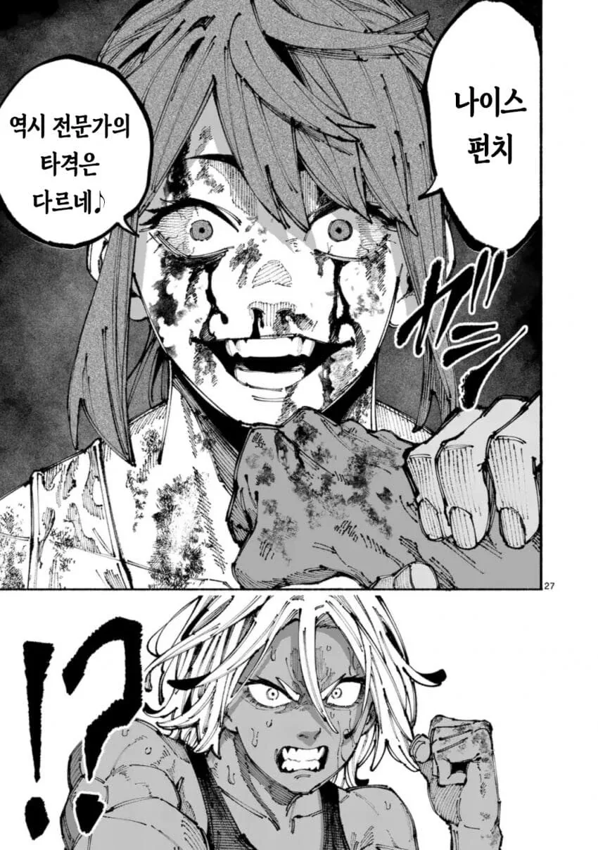 프로레슬러 VS 종합격투가 여자애가 싸우는 .manwha - 이미지 27