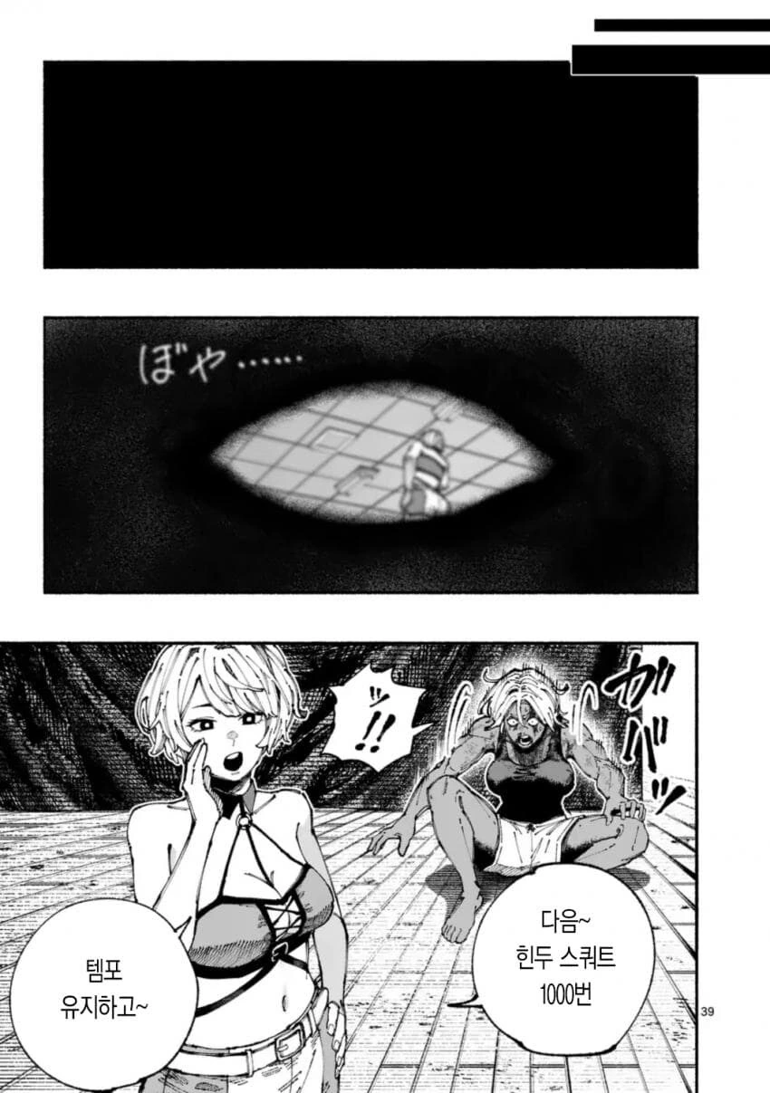 프로레슬러 VS 종합격투가 여자애가 싸우는 .manwha - 이미지 39