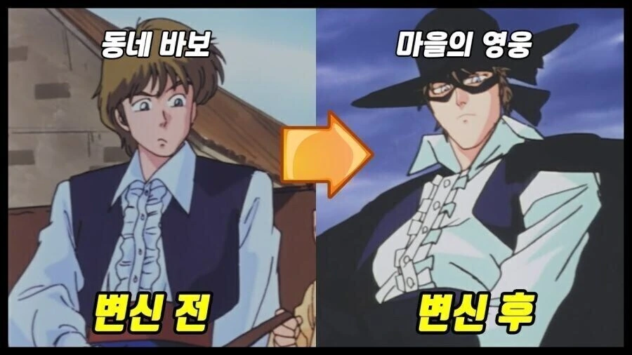 쾌걸 조로 오프닝