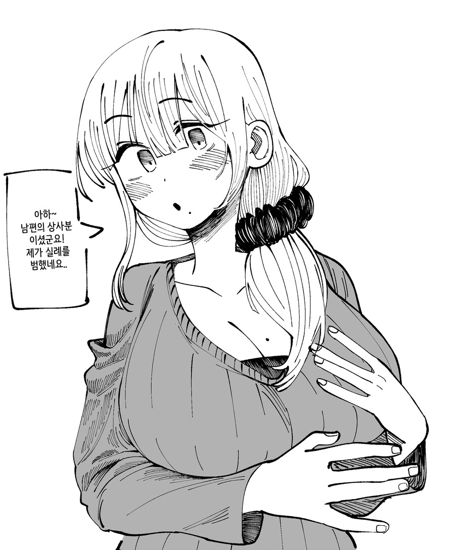 옆집사는 유부녀가 알고보니 내 직장 후배의 아내였다 Manhwa - 이미지 2