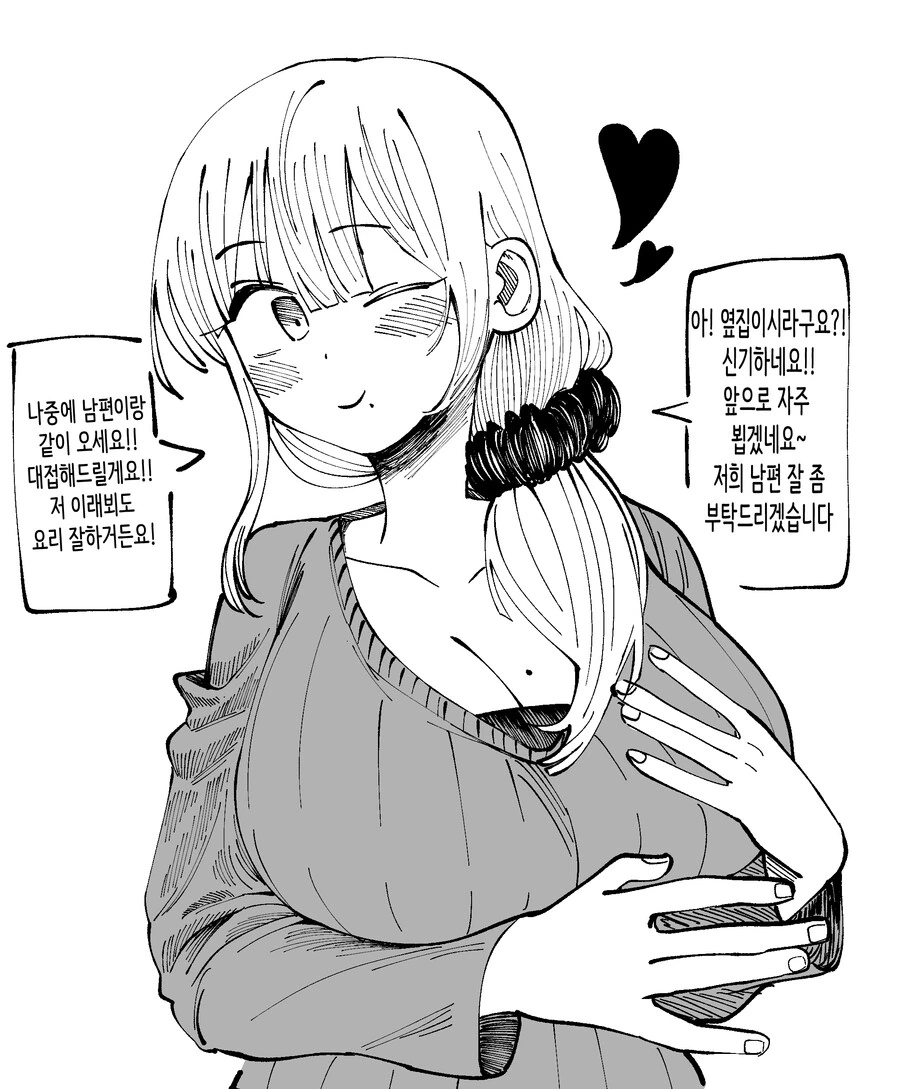 옆집사는 유부녀가 알고보니 내 직장 후배의 아내였다 Manhwa - 이미지 3