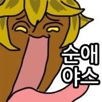 3살 차이나는 옆집 누나 .manhwa - 이미지 2