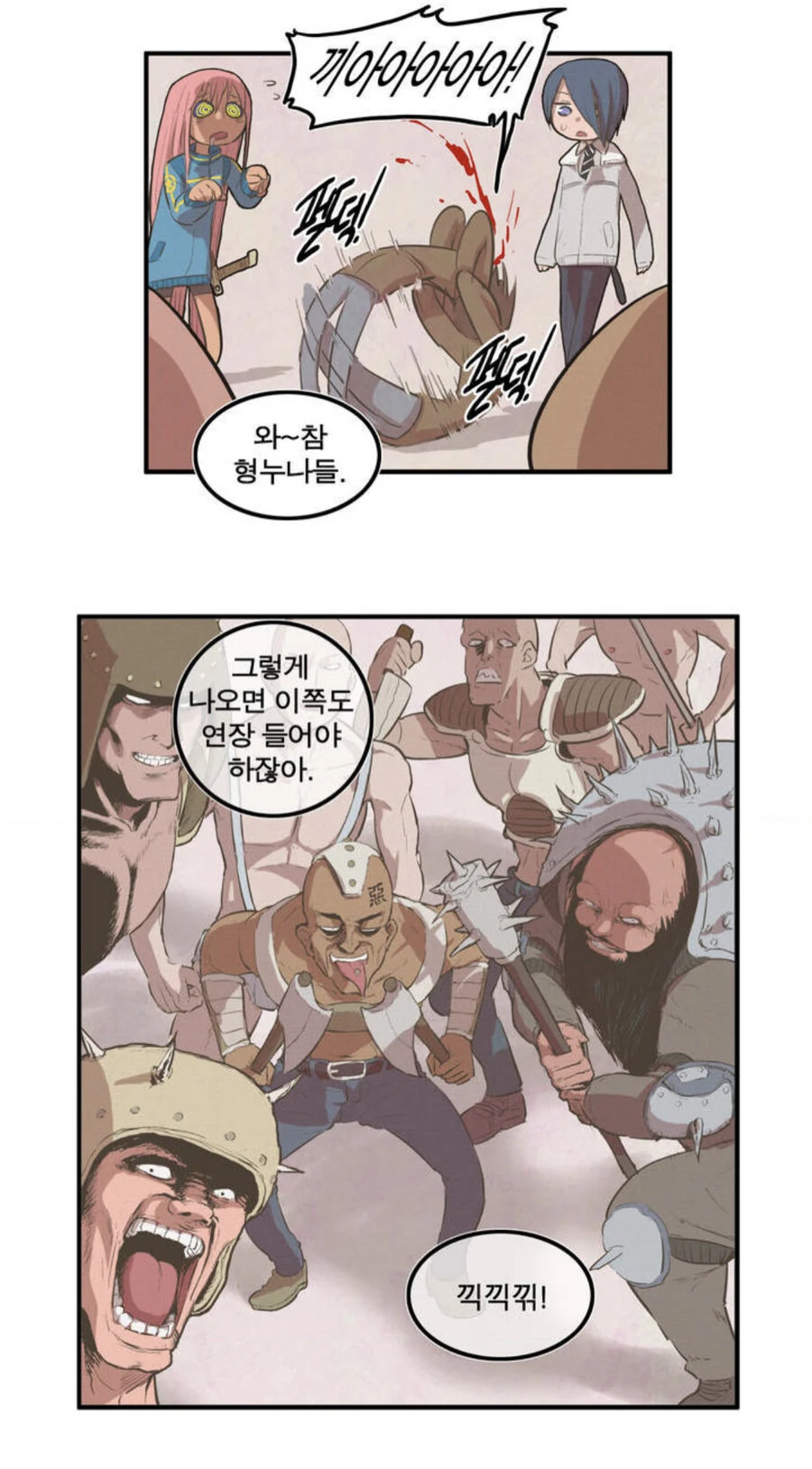 초등학생 전투병기.MANWHA