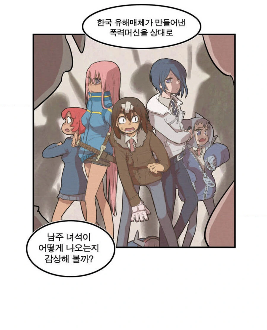 초등학생 전투병기.MANWHA - 이미지 5