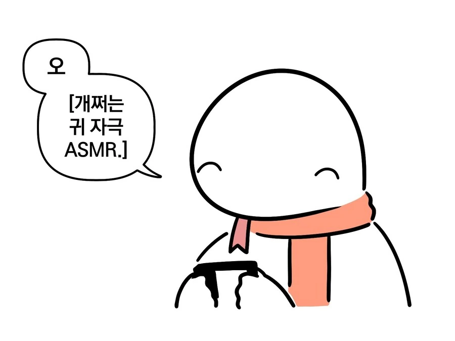 ASMR계의 금단의 영역.manwha - 이미지 3