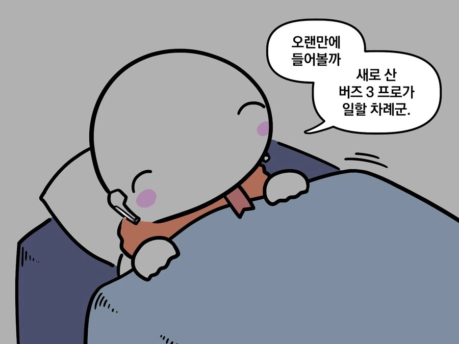 ASMR계의 금단의 영역.manwha - 이미지 4