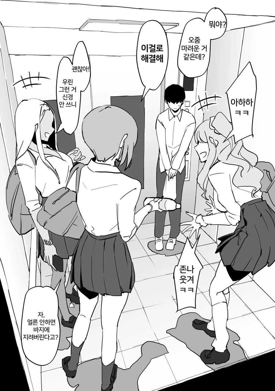 갸루하고 엘리베이터에 갇혀 버렸다.manhwa - 이미지 5