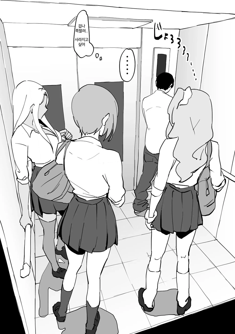 갸루하고 엘리베이터에 갇혀 버렸다.manhwa - 이미지 6