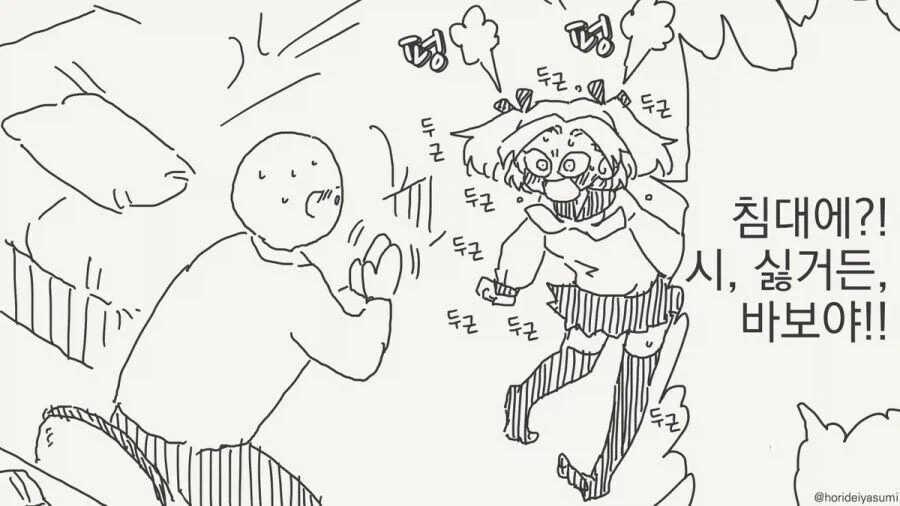 최면 어플을 쓰는.manhwa - 이미지 2