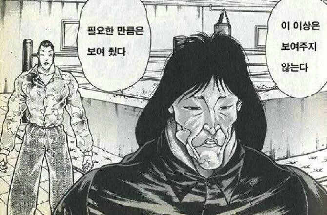 ㄱㅇ 갸루가 귀청소 해주는 만화.manhwa - 이미지 7