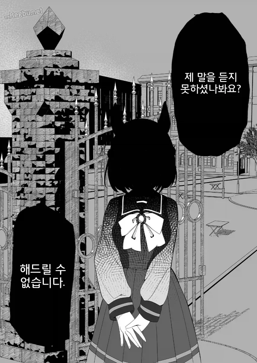 착한 얀데레 만화 - 이미지 5