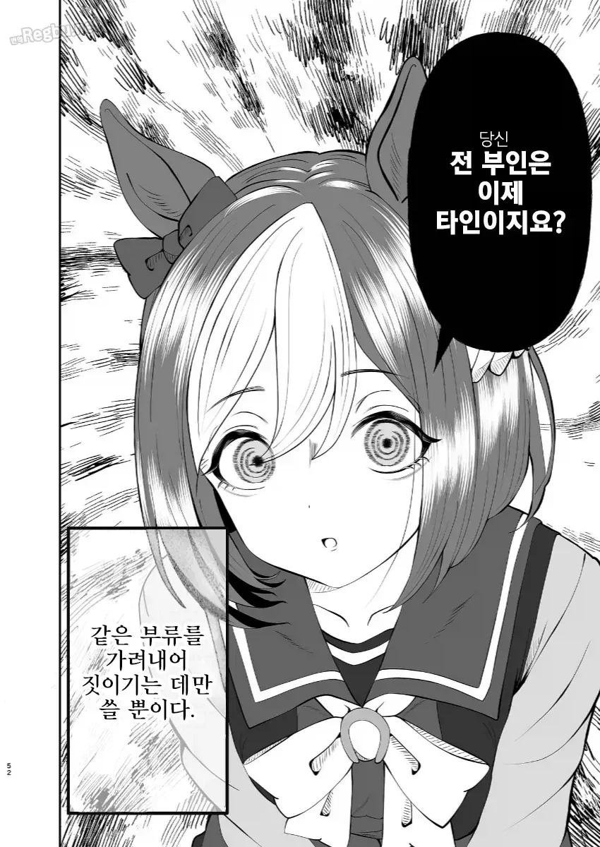 착한 얀데레 만화 - 이미지 7