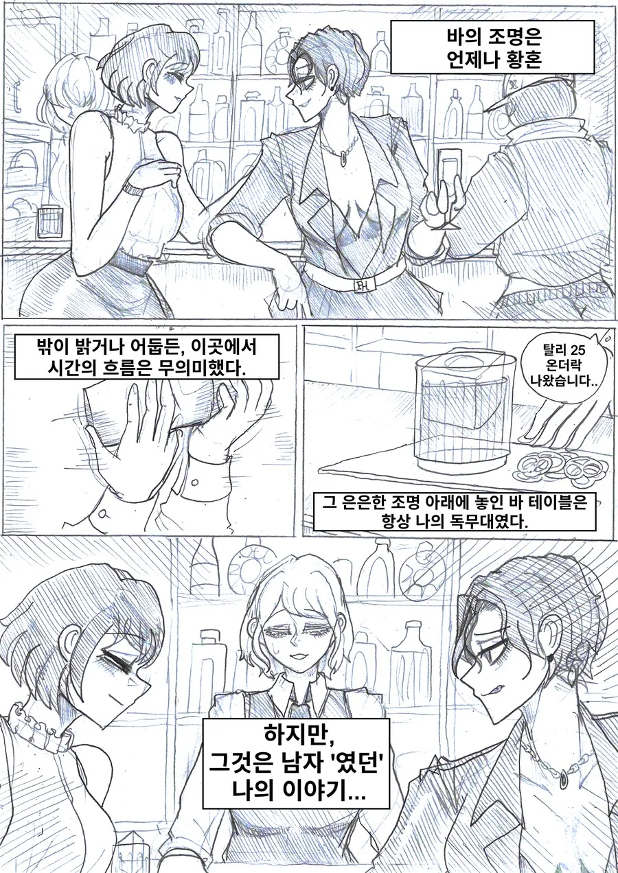 ㅇㅎ) "TS했더니 직장이 레즈바로 변해버렸다".manhwa