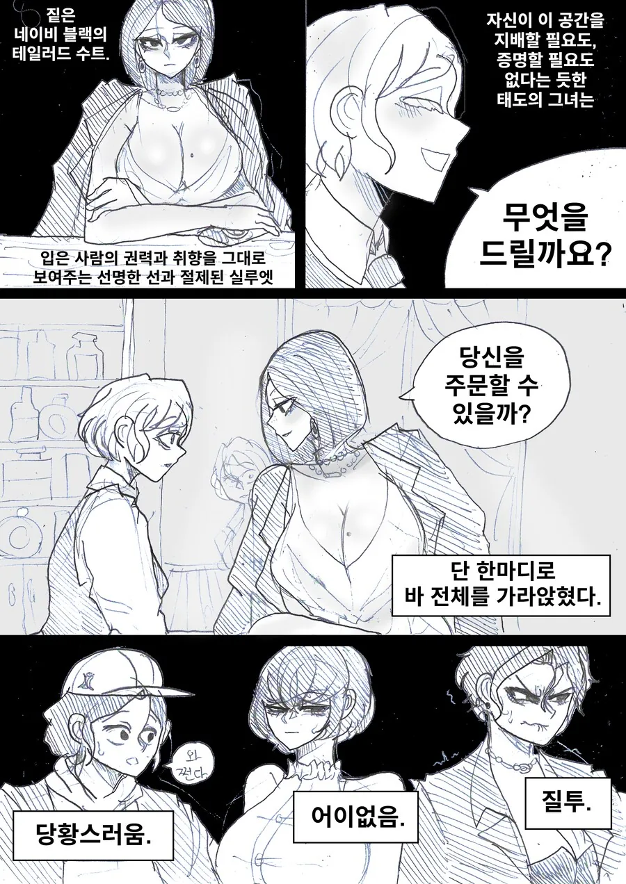 ㅇㅎ) "TS했더니 직장이 레즈바로 변해버렸다".manhwa - 이미지 6