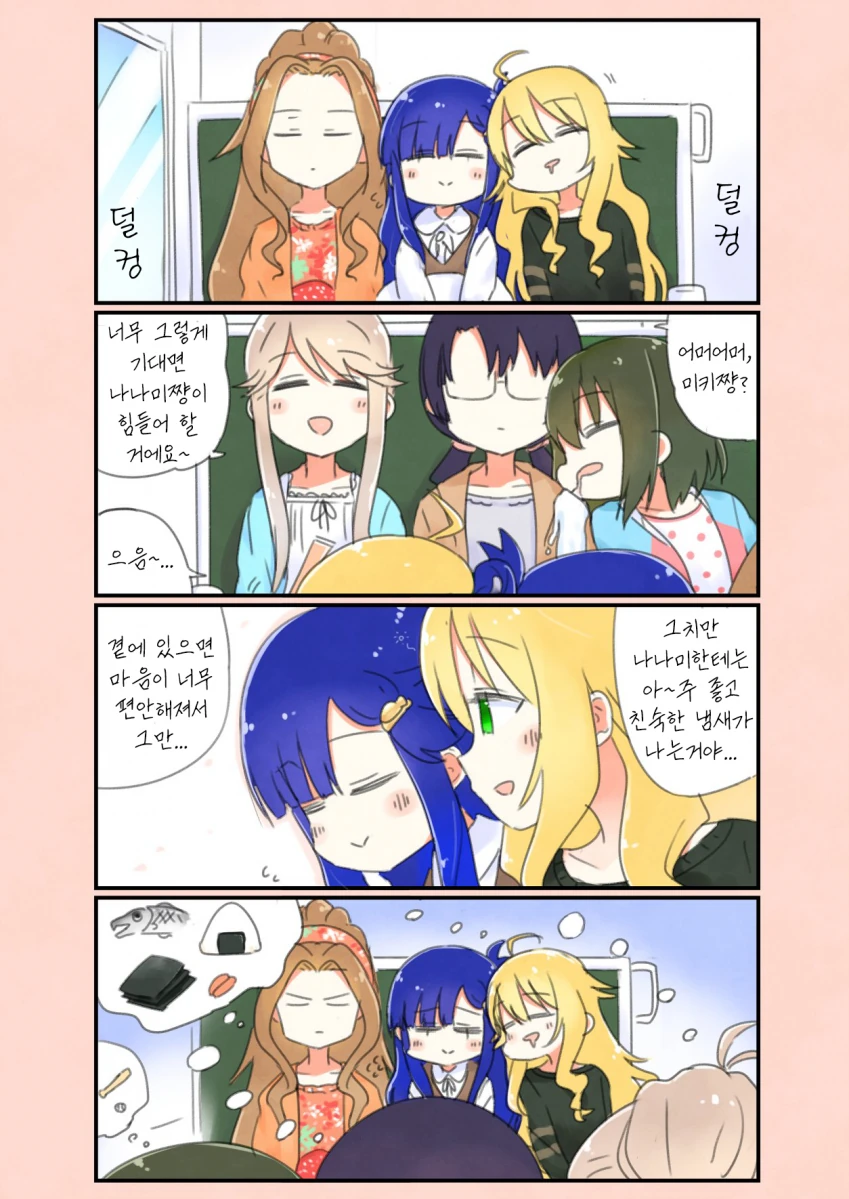 @) 좋은냄새 마스터 나나미.manga