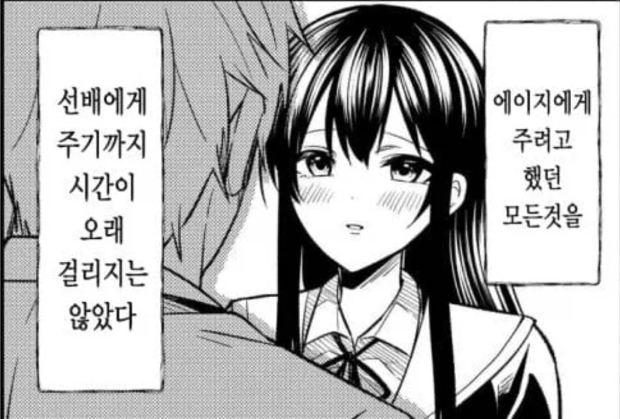 미투 만화 전여친이 악질인 부분ㅅㅂ