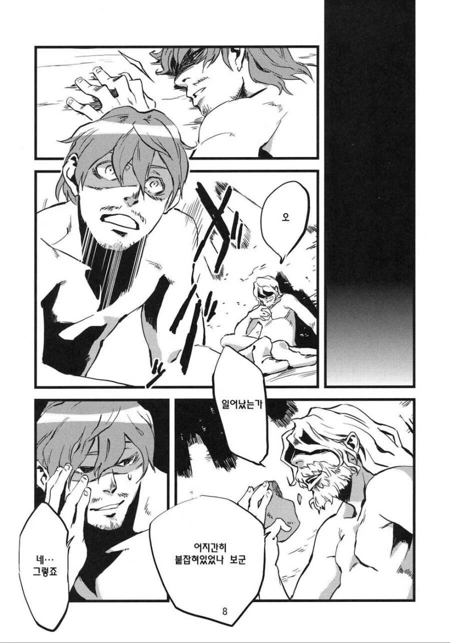 개미한테 붙잡혀서 ㄴㅇ로 부려지는 manhwa - 이미지 2