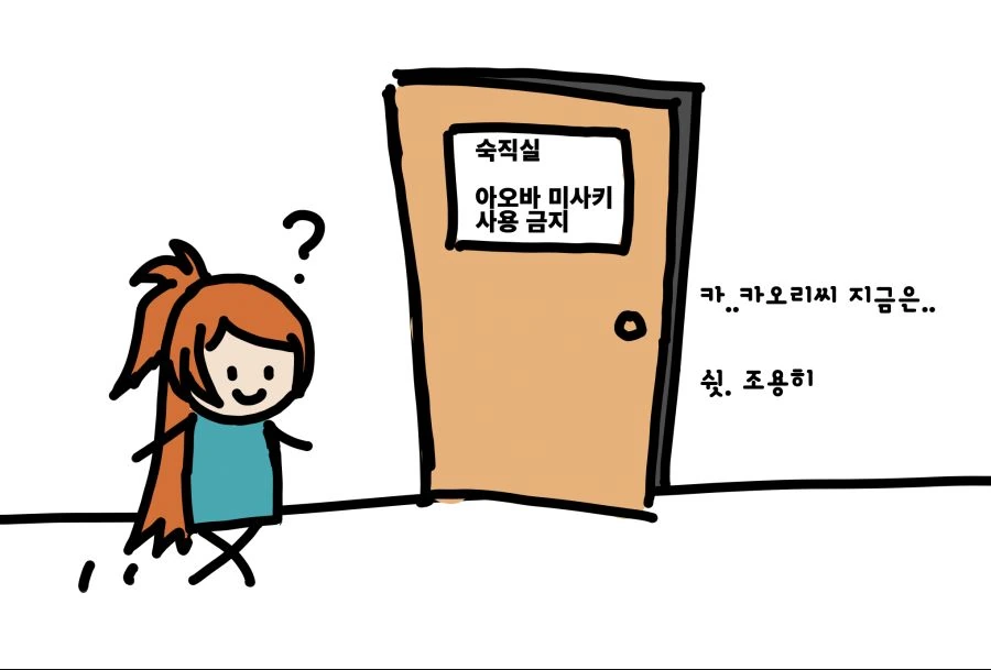 @)타마키가 상하관계에 혼란이 오는.manhwa - 이미지 3