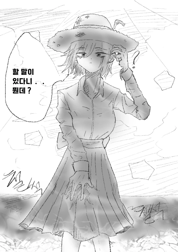 여름이었다.manhwa - 이미지 4