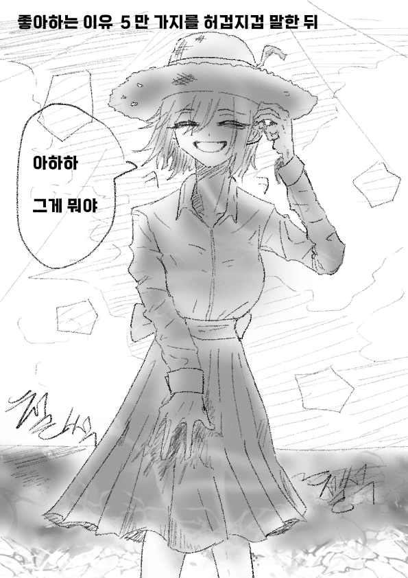 여름이었다.manhwa - 이미지 6