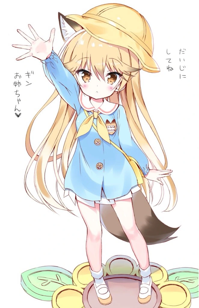 [케모노] ㄹㄹ 여우