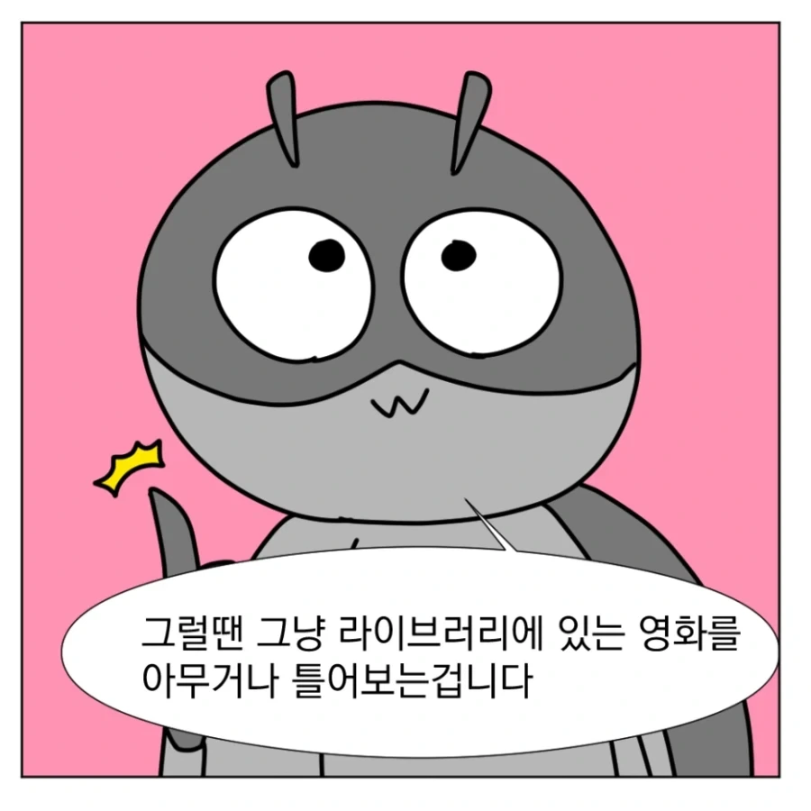 유치하지만 누군가에겐 인생 영화.manhwa - 이미지 2