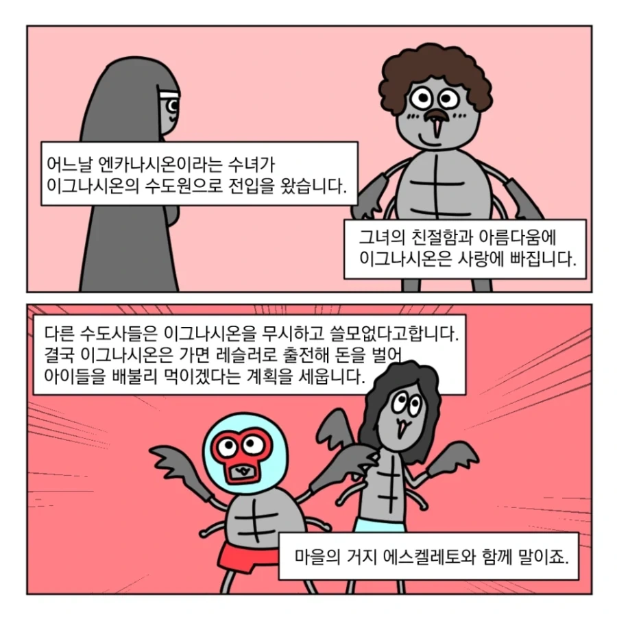 유치하지만 누군가에겐 인생 영화.manhwa - 이미지 5